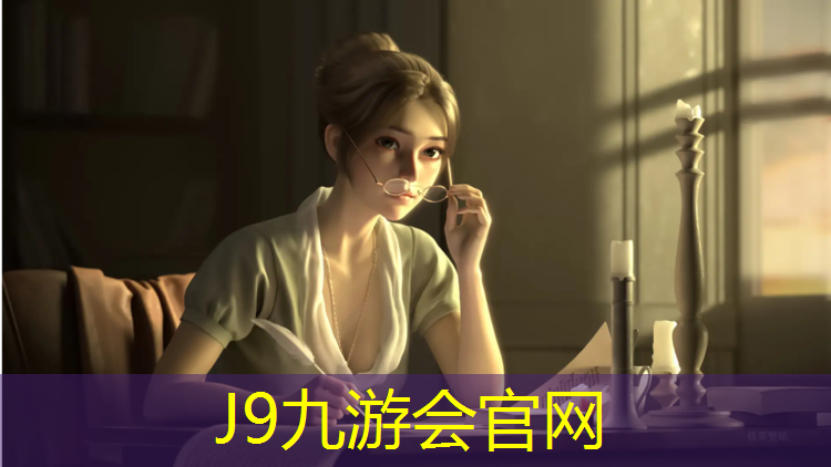 J9九游会官网：放动感单车一首歌