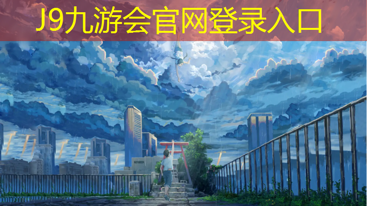 J9九游会官网登录入口：健身房踩踏步机教学