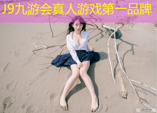 J9九游会官网：体操垫怎么玩儿