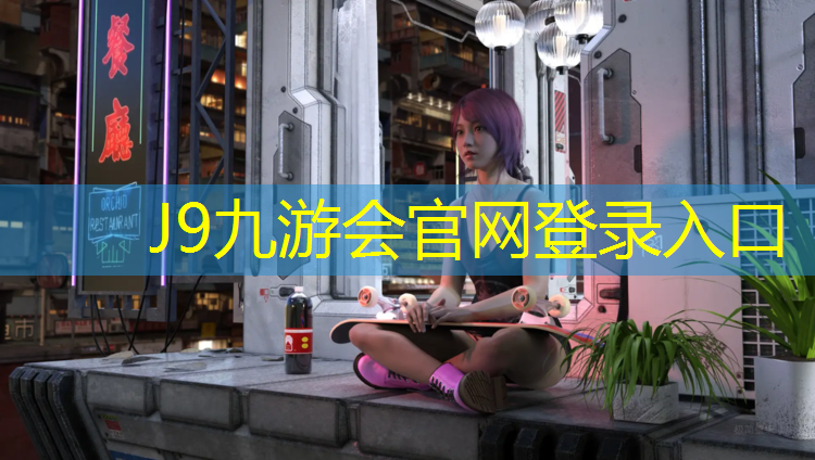 J9九游会真人游戏第一品牌：网球网面安装方法图解
