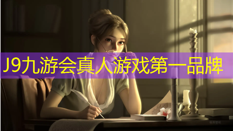 J9九游会真人游戏第一品牌：常州学校塑胶跑道怎么选