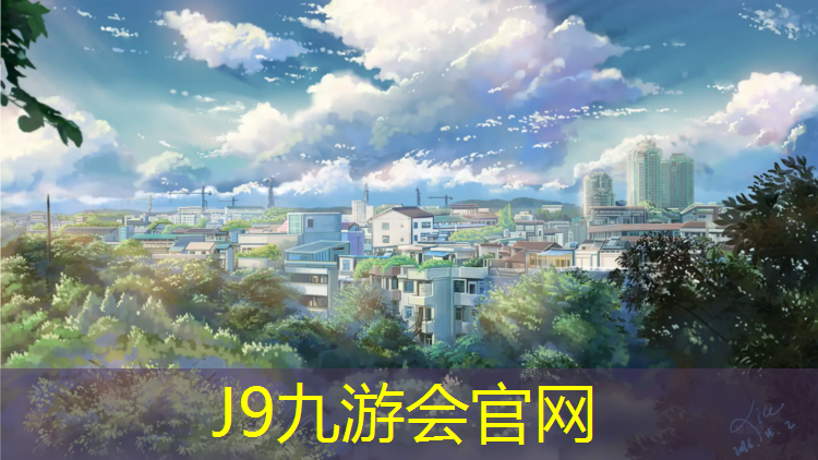 J9九游会官网：遂宁内江塑胶跑道
