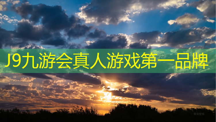 J9九游会官网：跆拳道电子护具护具接受点位