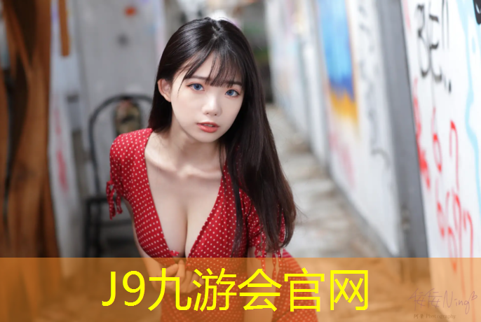 J9九游会官网：井冈山操场塑胶跑道