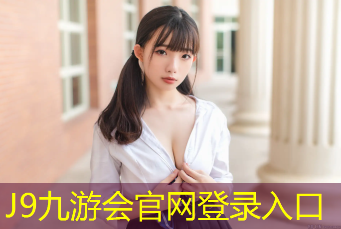 J9九游会真人游戏第一品牌：体操垫的规格是多少毫米长