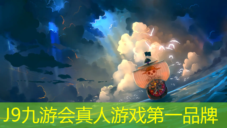 J9九游会真人游戏第一品牌：新疆塑胶跑道历史