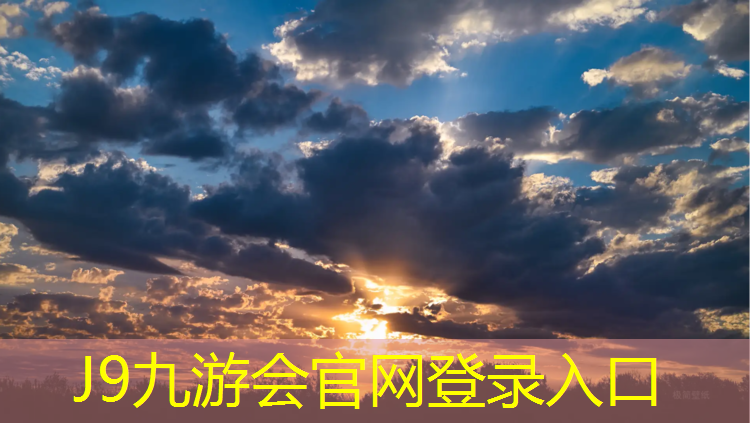 J9九游会官网：亚运会塑胶跑道铺设