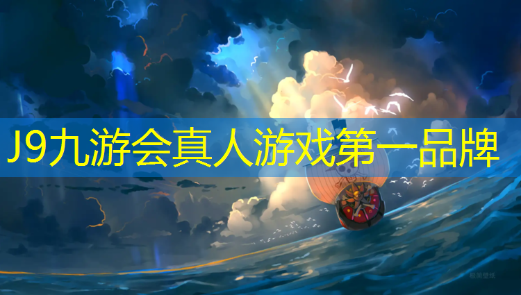 J9九游会真人游戏第一品牌：吴忠标准塑胶跑道保养