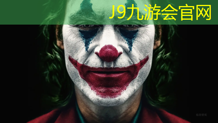 J9九游会真人游戏第一品牌：塑胶跑道橘口红显白