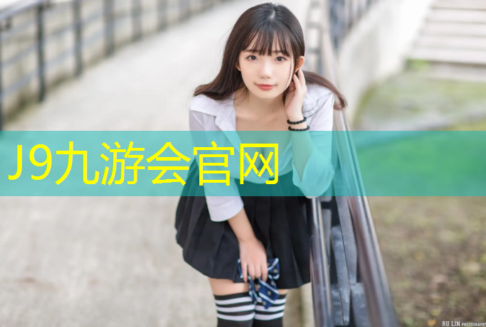 J9九游会官网：体操服教师自带胸垫嘛
